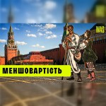 Операція «малорос»: чому українці століттями зрікалися власних коренів?