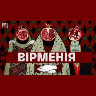 Для чого путіну Вірменія? Вона важливіша, ніж ви думали