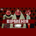 Для чого путіну Вірменія? Вона важливіша, ніж ви думали