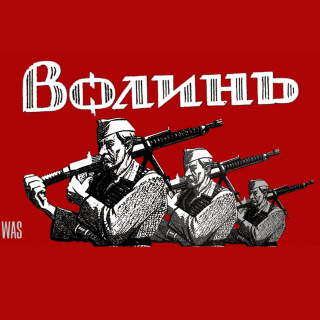 Чому рана між Україною і Польщею не гоїться? І хто в цьому зацікавлений?